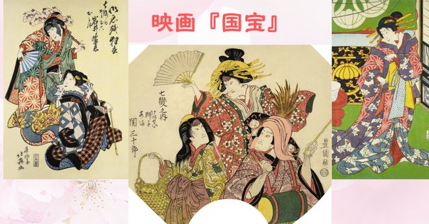 片岡孝夫時代の「絵島生島」｜Shintaro