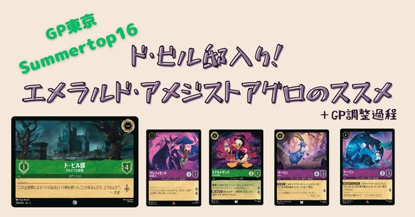 アマナグルジオ　デッキ　スリーブ付き deck_02___01_600x600_crop_cent