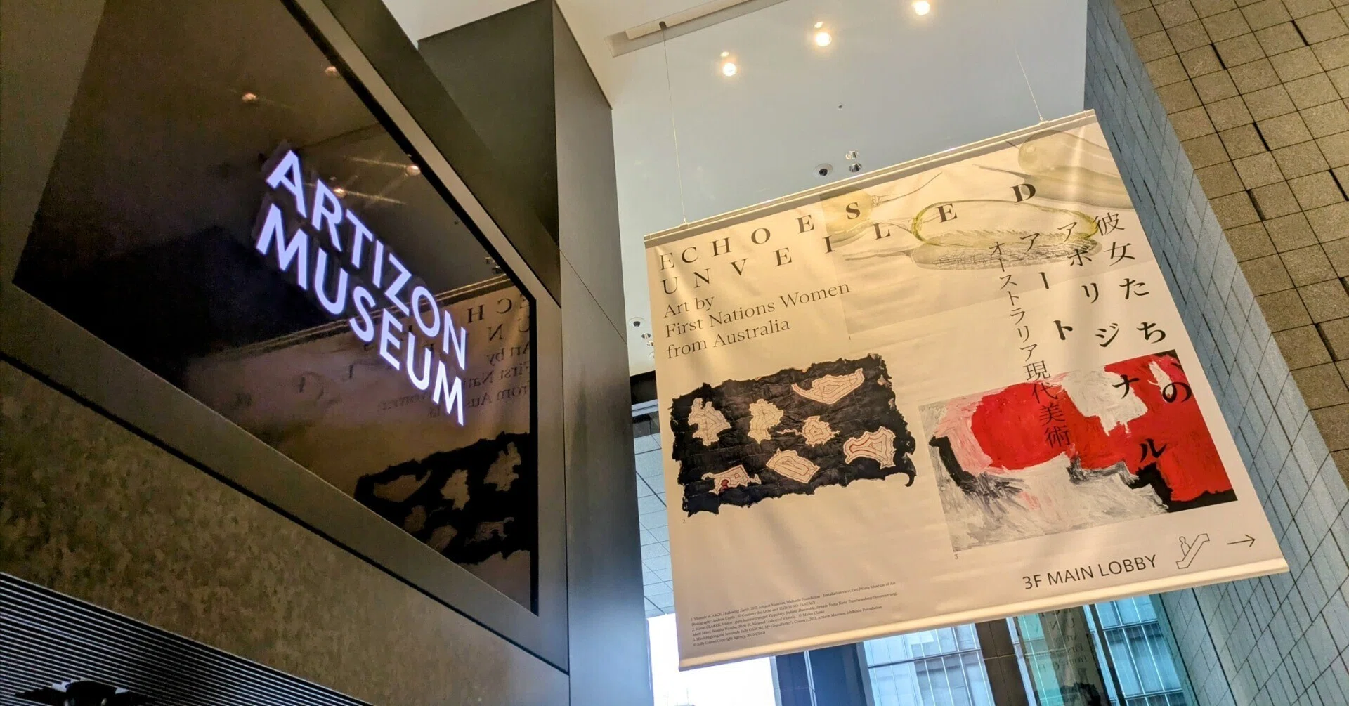 アーティゾン美術館「彼女たちのアボリジナル・アート」展レビュー