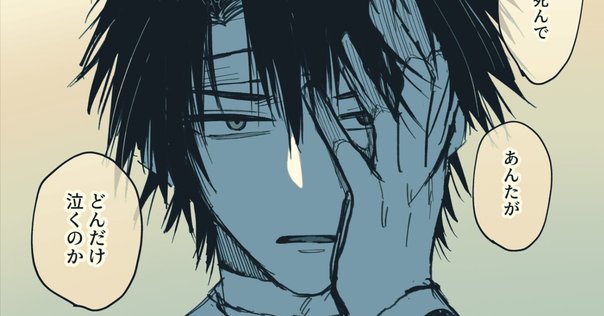 暁のヨナ45巻 【ネタバレありマンガ感想文】 「俺を殺して