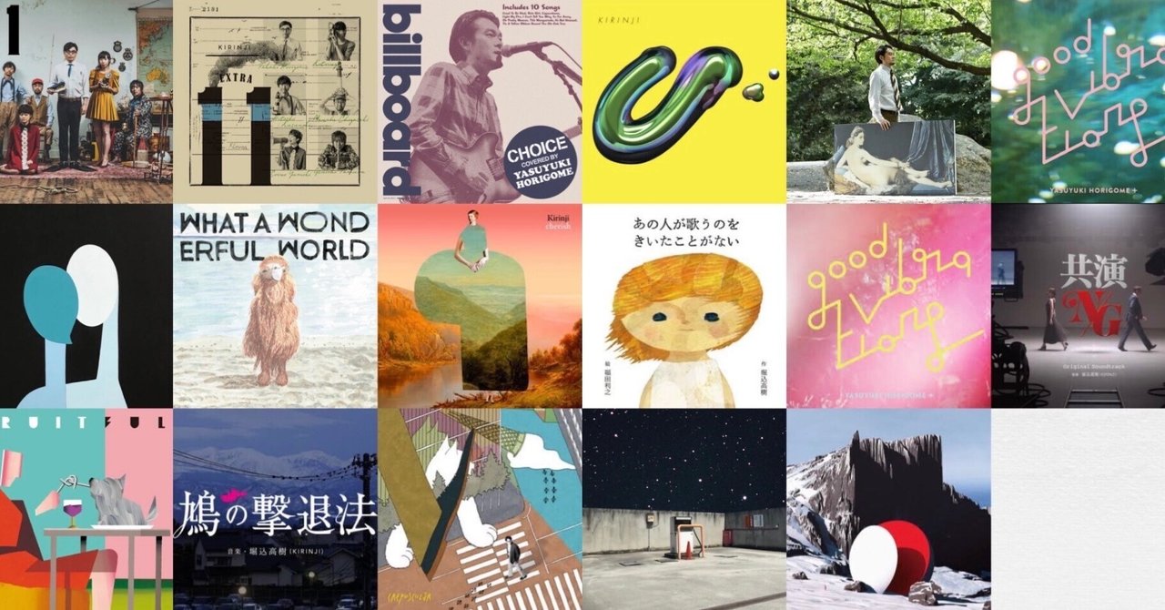 キリンジ KIRINJI ファンクラブ レア曲 キリンジ KIRINJI ファンクラブ キリンジ KIRINJI ファンクラブ レア曲 キリンジ KIRINJI ファンクラブ