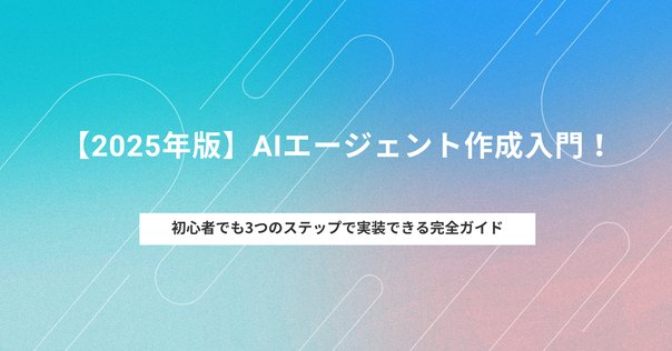 書評】 現場で活用するためのAIエージェント実践入門｜npaka