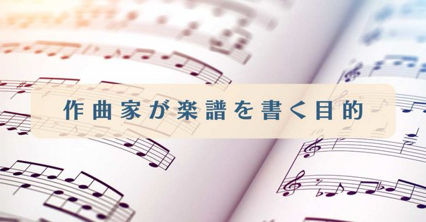 057.楽譜の書き込みについて その3（書き込みOKなもの）｜荻原明