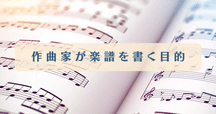 楽譜の歴史｜IKEJIRI Violin Works