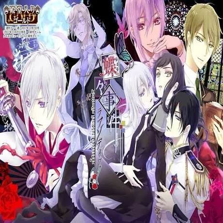 乙女ゲーム資料集：レビュー＆ガイド(復刻版)】｜同僚のアサギさん🕊️
