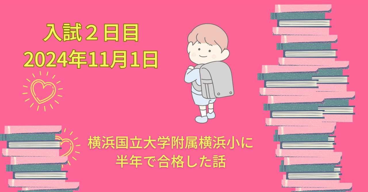 横浜国立大学付属小学校 入試直前ゼミ含む　 理英会2023年度 年長 向け 最新版2023年度理英会 筑波大学附属小学校入試対策 こぐま会理英会伸芽会