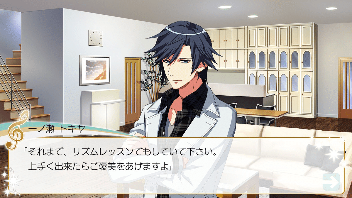 うたプリ Debut トキヤさん√｜kamo