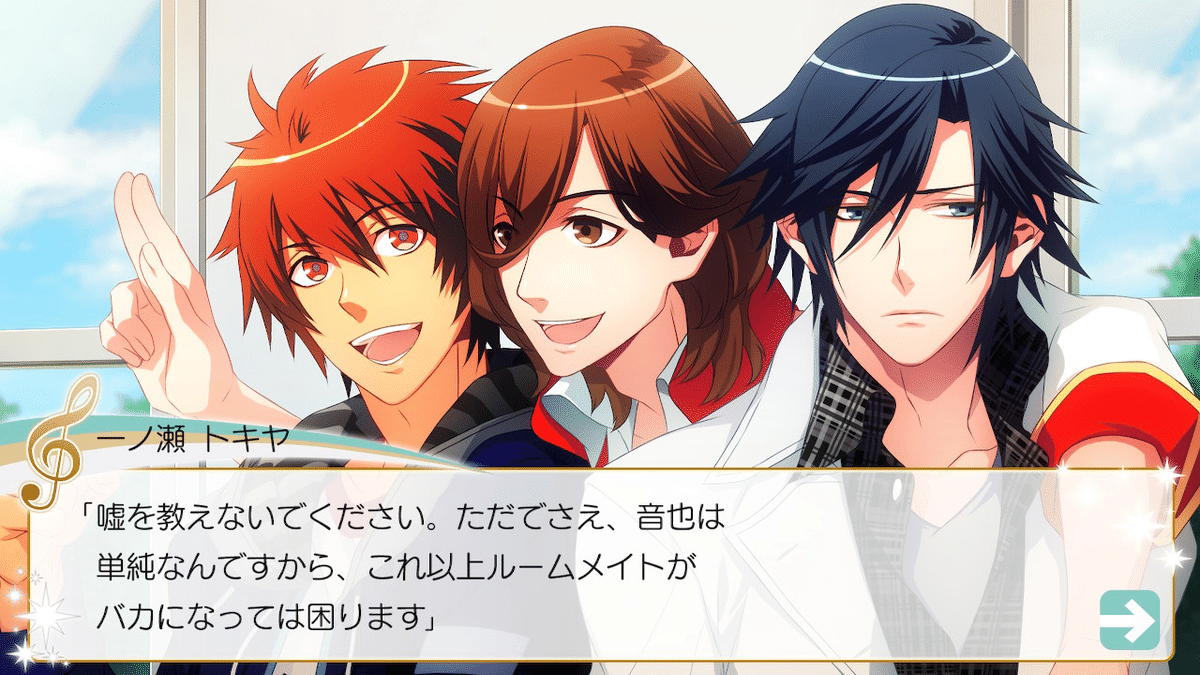 うたプリ Debut トキヤさん√｜kamo