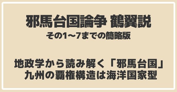 九州弥生文化の特質 弥生時代の九州（豊の国）｜宮崎政宏