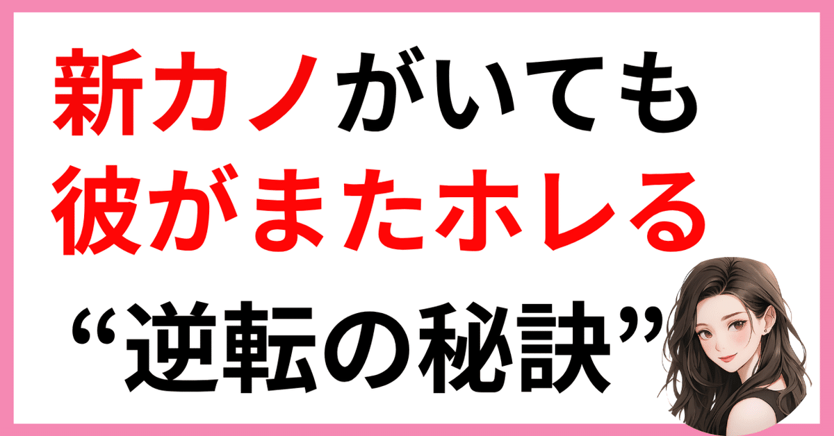結婚恋愛成就復縁玉の輿！全ての愛を一瞬に自分のものにしてしまう/激強恋愛成就 ガチで効いた】新しい彼女がいても逆転できる、復縁成功の秘訣