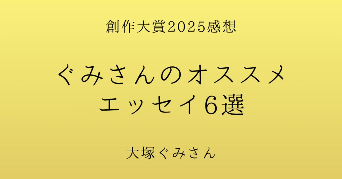 見出し画像