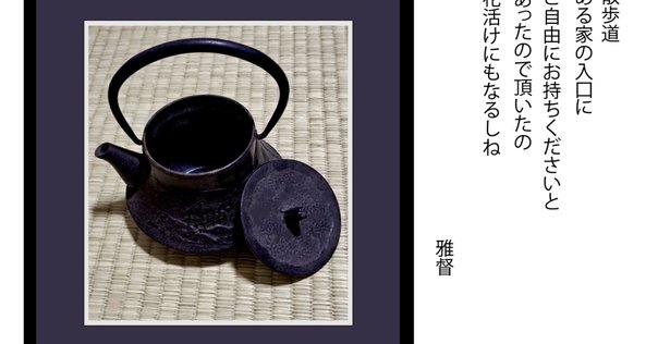器のはなし】陶器四点、改めてじっくりと見てみる。｜斯波らく