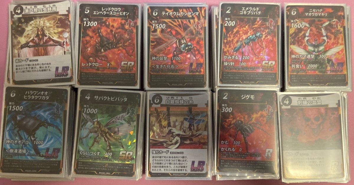 蟲神器】第5弾環境典型構築集 最終版｜ハンゾー