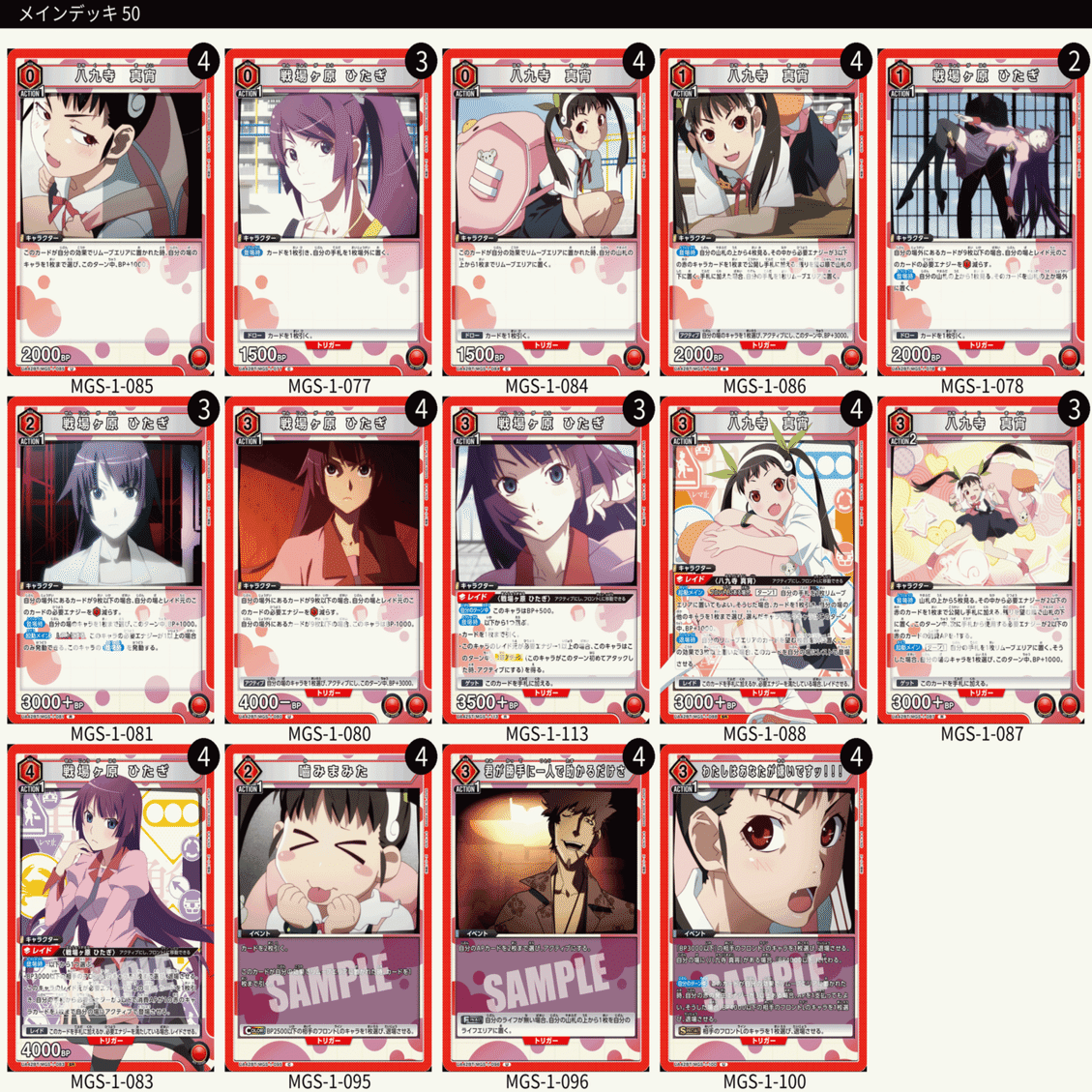 物語〉シリーズ雑感【ユニオンアリーナ】｜sin