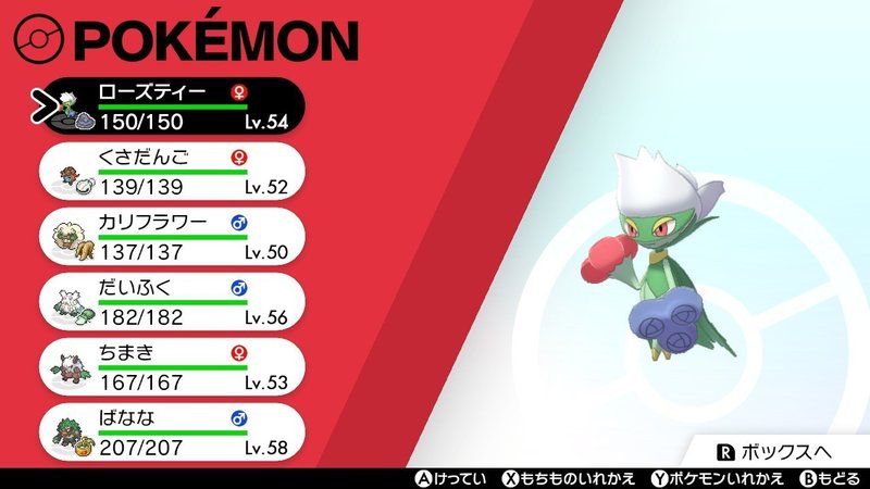 草しばりでチャンピオン目指すポケモン剣盾 40 セミファイナルトーナメント決勝戦 前編 イチニノ Note