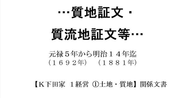 戦国人名辞典 戦国人名辞典 増訂版 - 古本 将軍堂