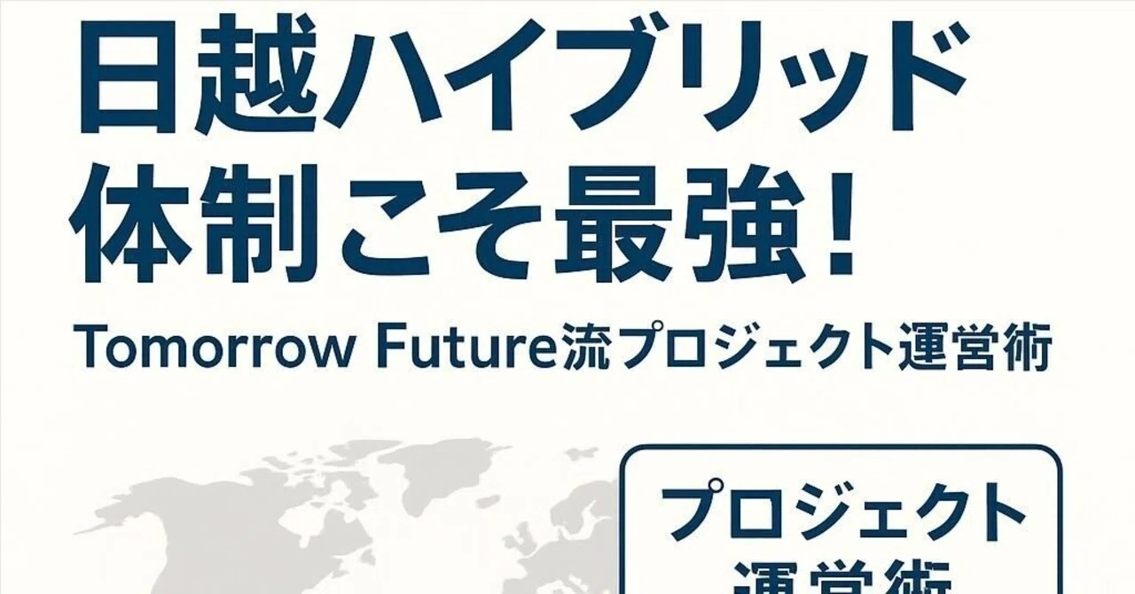 The “Japan-Vietnam Hybrid System” is the Best! Project Management ...