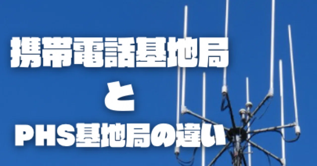 Phs等基地局共架技術基準 _ 有線電線施設共架技術基準 一束化 – AWPR