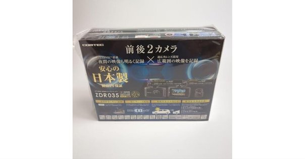 Amazon限定コムテック AZDR48徹底レビュー：後方視界の悩みを