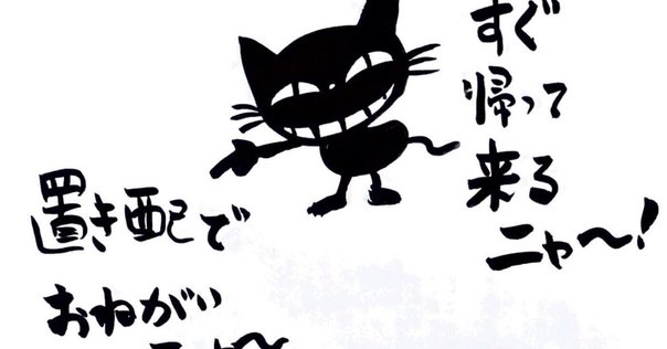 猫@匿名配送さま 専用 ヤマトで匿名配送のやり方は？手順から受け取る方法までわかり
