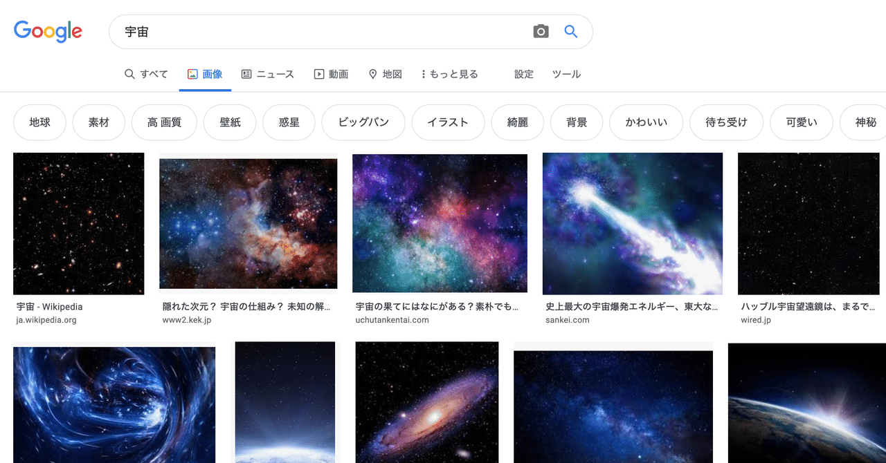 宇宙もはやカワイイ の話 Nemicon Akane Note 宇宙もはやカワイイ の話 Nemicon Akane Note