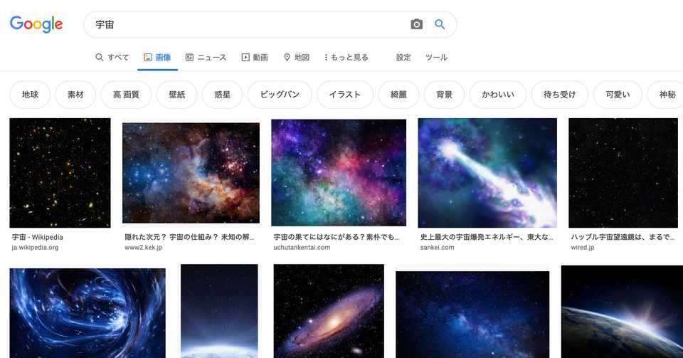 宇宙もはやカワイイ の話 Akane Nemicon Note