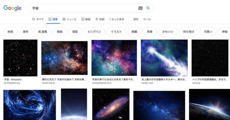 宇宙もはやカワイイ の話 Nemicon Akane Note