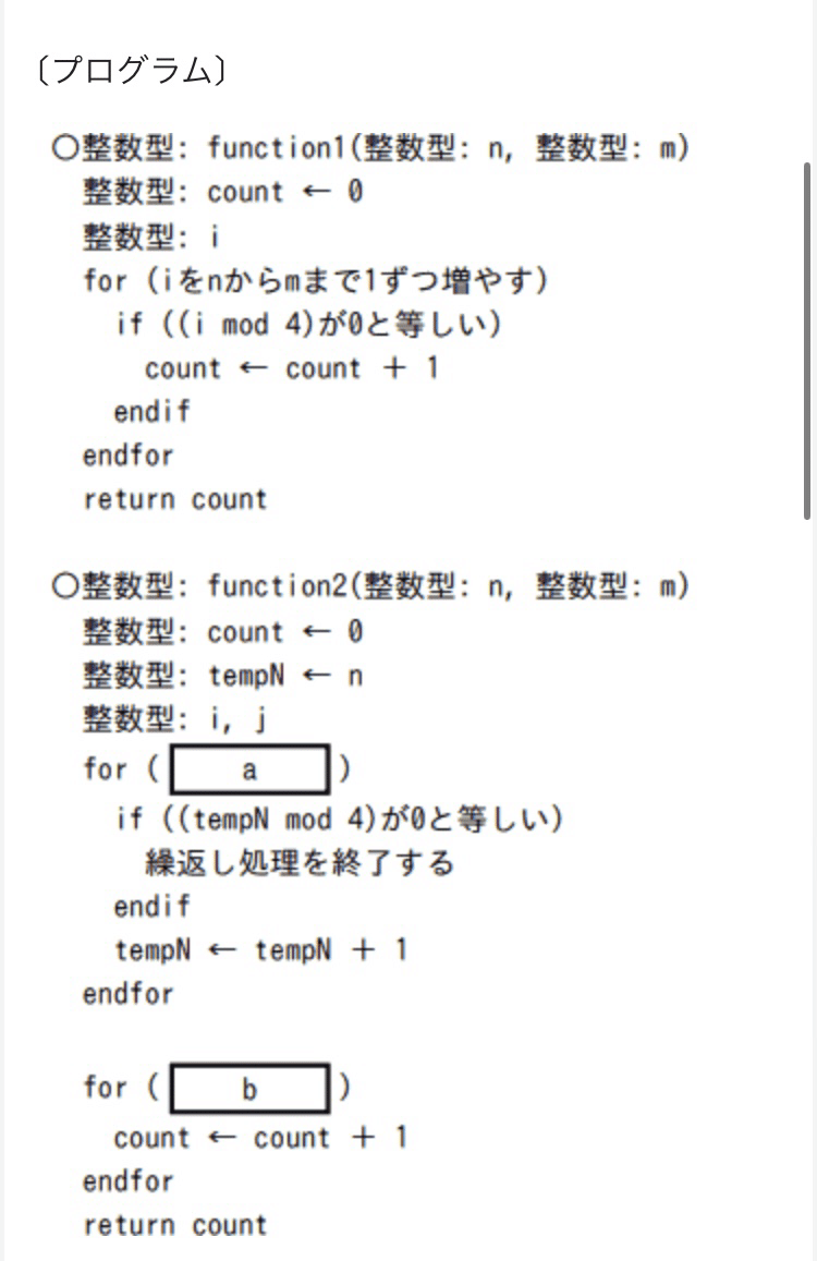 科目試験 2006年～2019年 (14年分) 令和7年試験問題［科目B］問1｜つるぴん