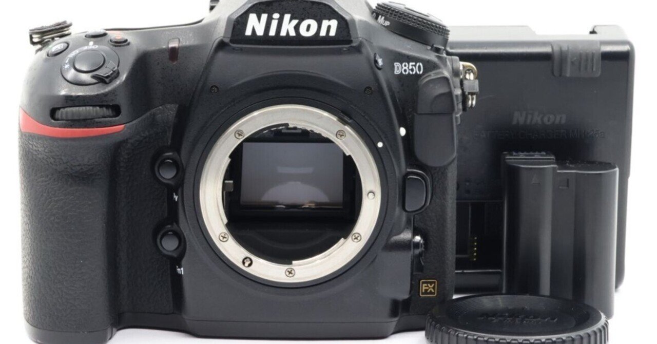 2025/07/31入荷｜Nikon D850 ボディ｜圧倒的描写力を誇るフル