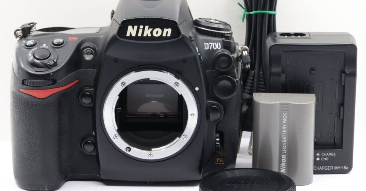 2025/07/31入荷｜Nikon D700｜フルサイズデビューにぴったりな