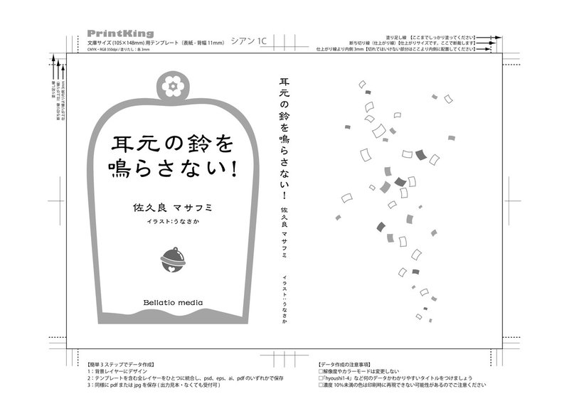 このクレジット 小説なんです Masafumi Sakura Note このクレジット 小説なんです Masafumi Sakura Note