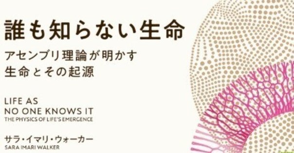 オートポイエーシスの世界ー新しい世界の見方｜Keio SFC