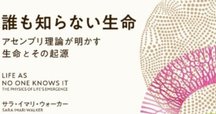 オートポイエーシス　生命システムとはなにか オートポイエーシス 生命システムとはなにか | H.R.マトゥラーナ