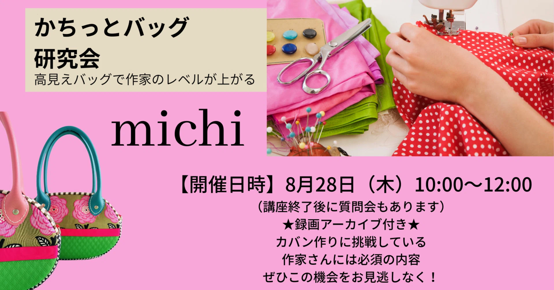これが欲しい！！」と心を掴む、その一線の差に気づいてる？布作家が