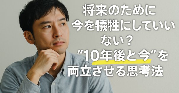 神田昌典presents『10X朝活』（テン・エックス朝活）創造力で10