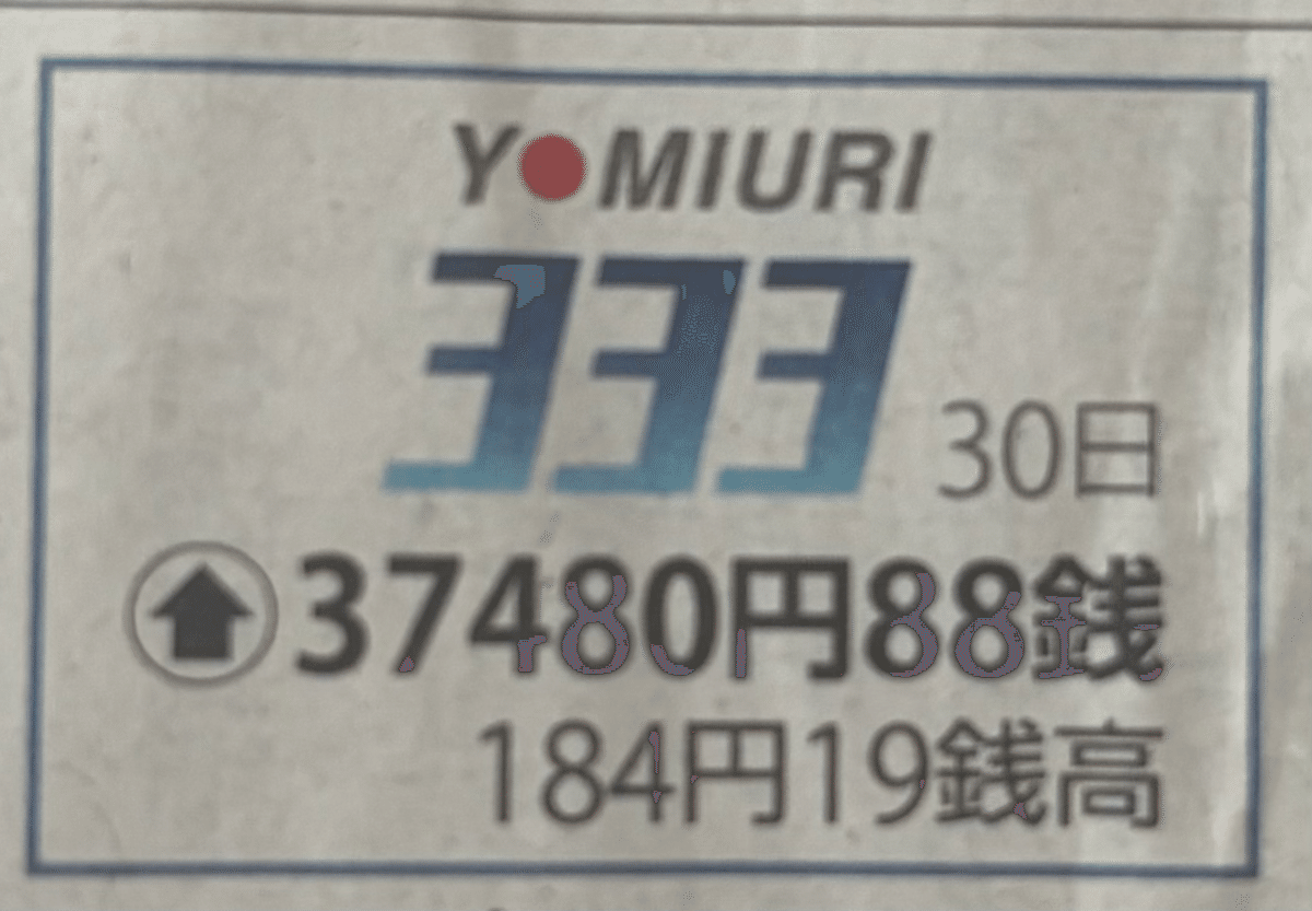 No.108♡株価指数の徹底活用術 Amazon.co.jp: No.108株価指数