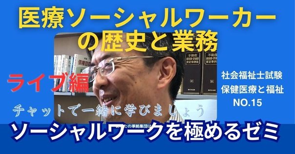 ソーシャルワーカーのための精神医学 ソーシャルワーカーのための精神医学
