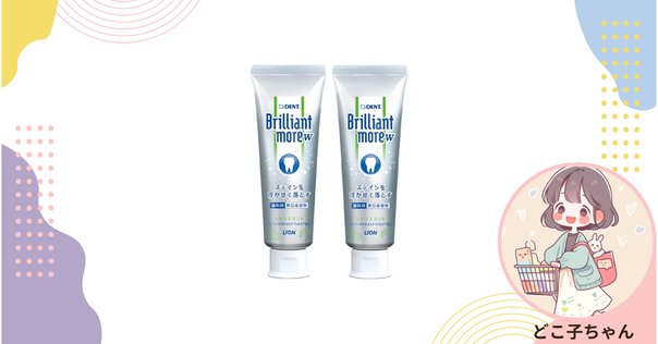 ステラホワイトどこで買える？ドンキやロフトで売ってる？メンズ