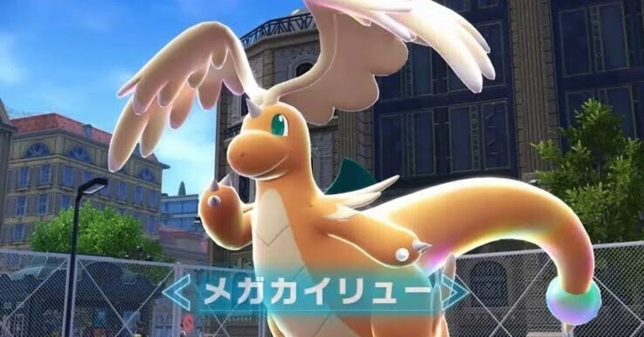 ポケモンZA】メガカイリューに続け！進化前と進化後が激変するポケモン 