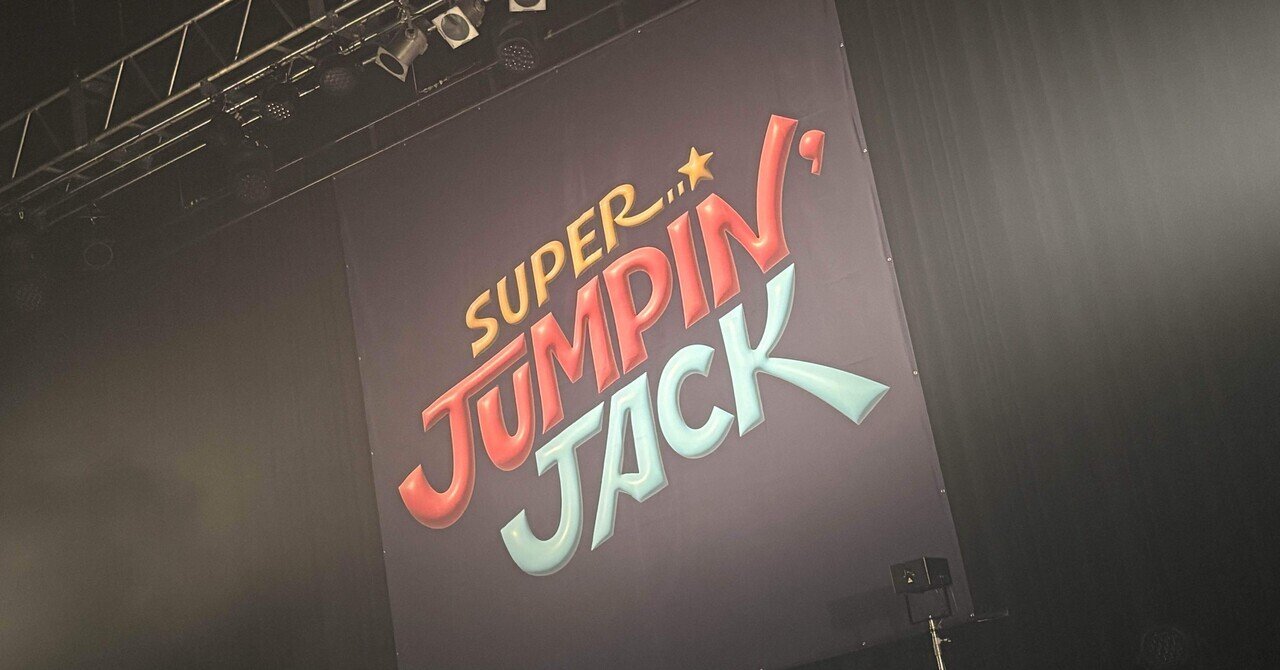 SUPER JUMPIN' JACK 2025.7.29｜p_p
