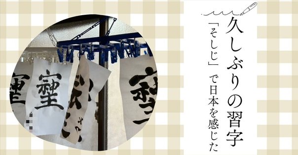 漢字百珍 日本の異体字入門』 杉本つとむ (八坂書房)｜加藤弘一