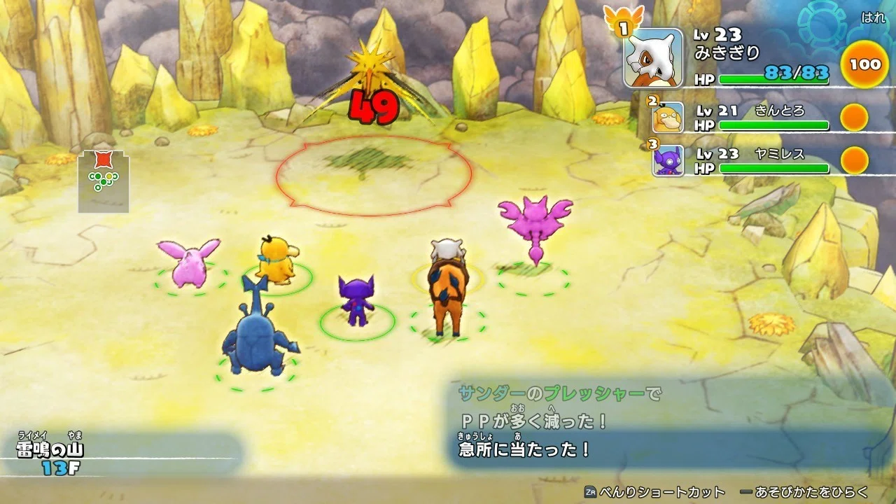 ポケダンdx ３ みきぎり Note