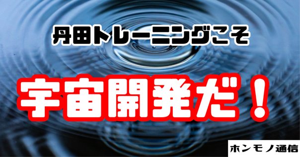 肥田春充ノート 1｜ALOL