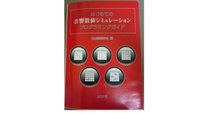流れの力学を奏でる方程式：CFDの礎として――近刊『流れの方程式