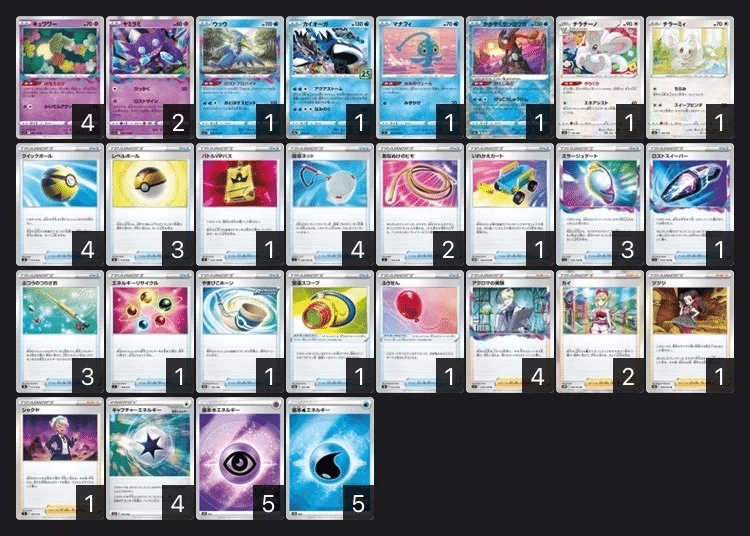 ポケカ】山札の上を見て高打点を出した歴史【メガユキノオーex