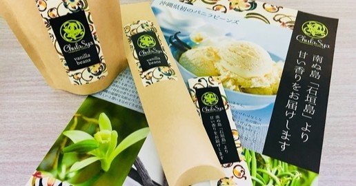 支援事例 石垣産バニラをブランド化したい 沖縄県よろず支援拠点 Note 支援事例 石垣産バニラをブランド化したい 沖縄県よろず支援拠点 Note