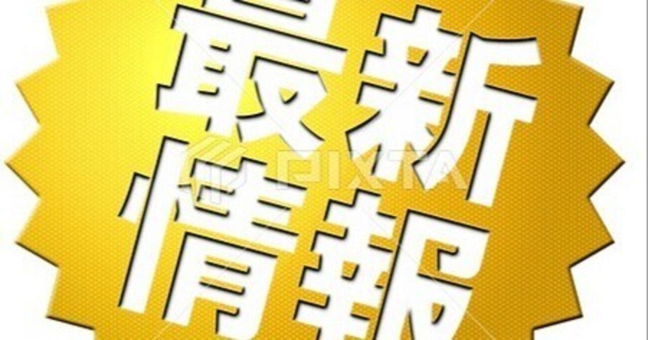 2025年/R7/8/4（月）最新台導入予定の9機種スマパチ