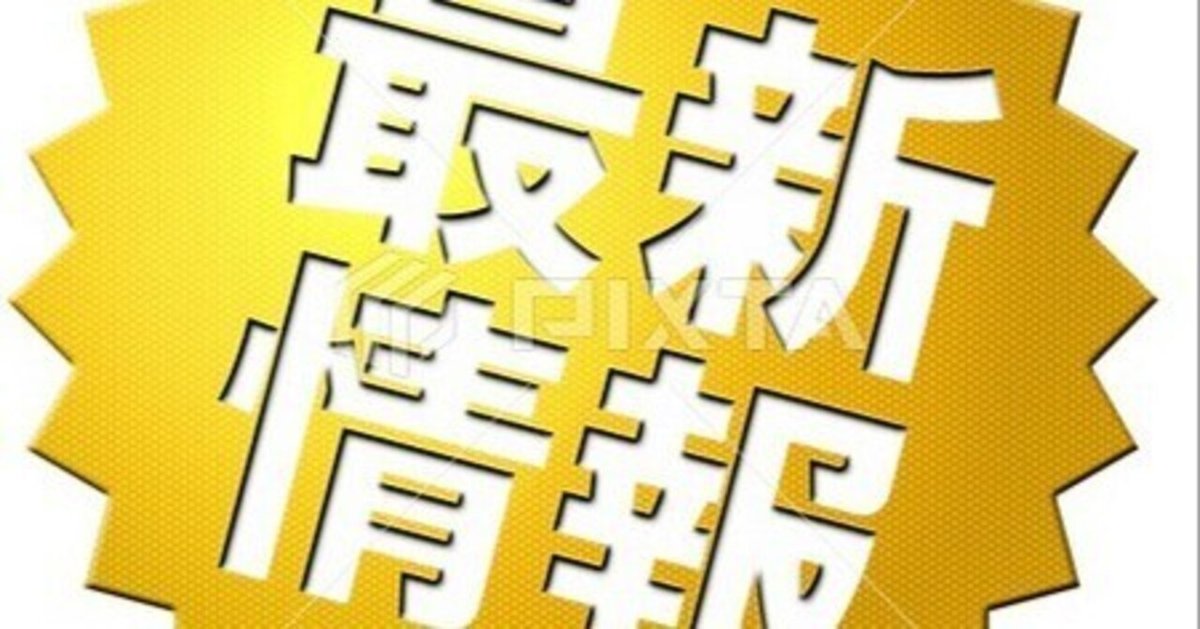 2025年/R7/8/4（月）最新台導入予定の9機種スマパチ