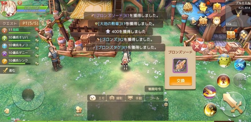 アッシュテイル 武装の秘境と絆の秘境 独猫 そろねこ Note
