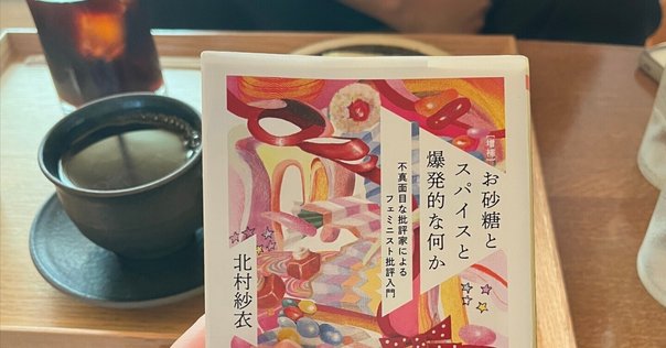 ９９％のためのフェミニズム宣言 99%のためのフェミニズム宣言 | シンジア・アルッザ, ティティ